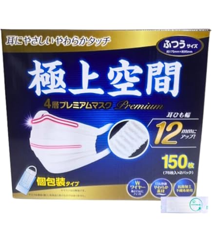 Amazon.co.jp: 極上空間 4層プレミアムマスク ふつうサイズ 個包装